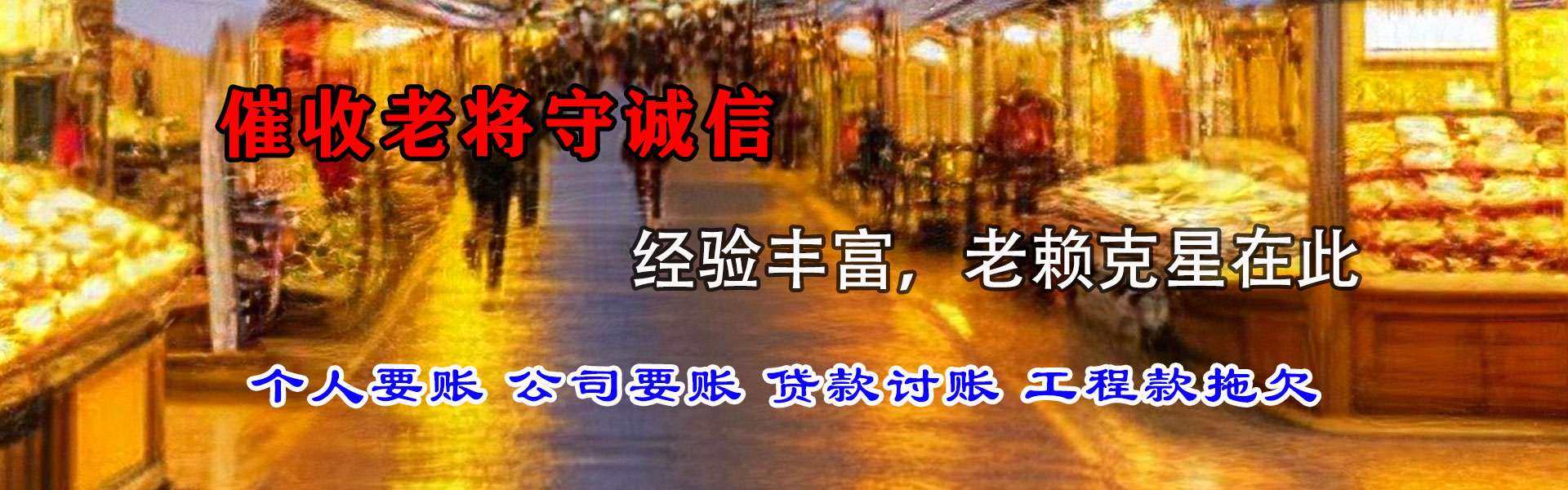 辰溪追债公司