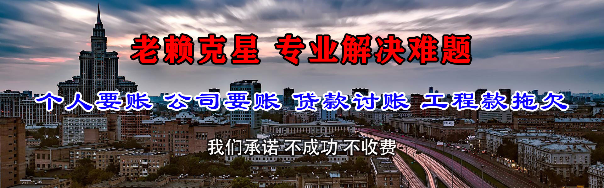 辰溪讨账公司